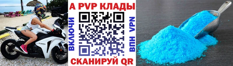 APVP крисы CK Купить Торопец