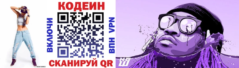 Купить где Торопец Кодеин Purple Drank