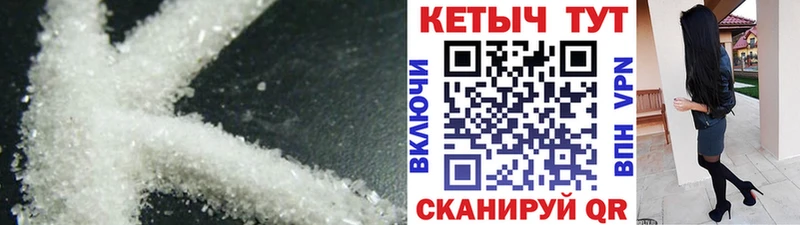 КЕТАМИН ketamine  Купить закладки  Торопец 