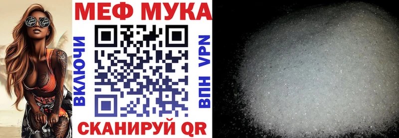 Мефедрон мяу мяу  Купить закладки  Торопец 
