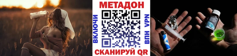 Метадон белоснежный Купить где Торопец