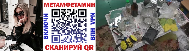 Первитин кристалл  Купить  Торопец 